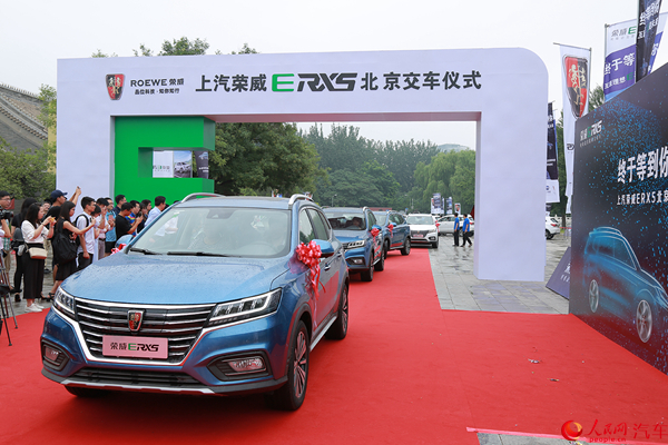 入選目錄 純電動(dòng)互聯(lián)網(wǎng)SUV上汽榮威ERX5北京交車
