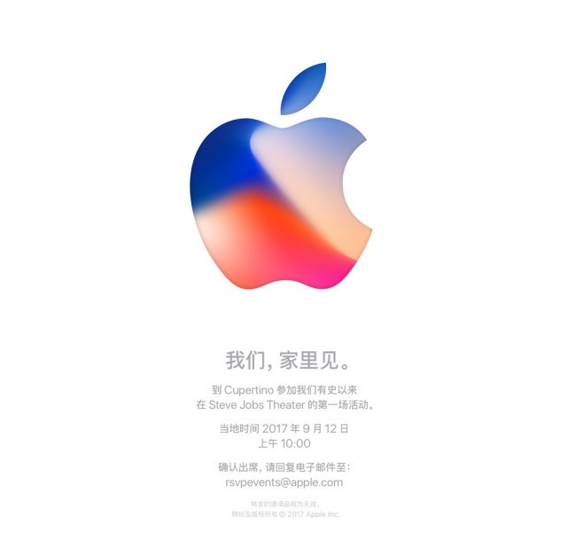 完整版劇透：蘋果iPhone 8周三見  你準(zhǔn)備好了嗎？