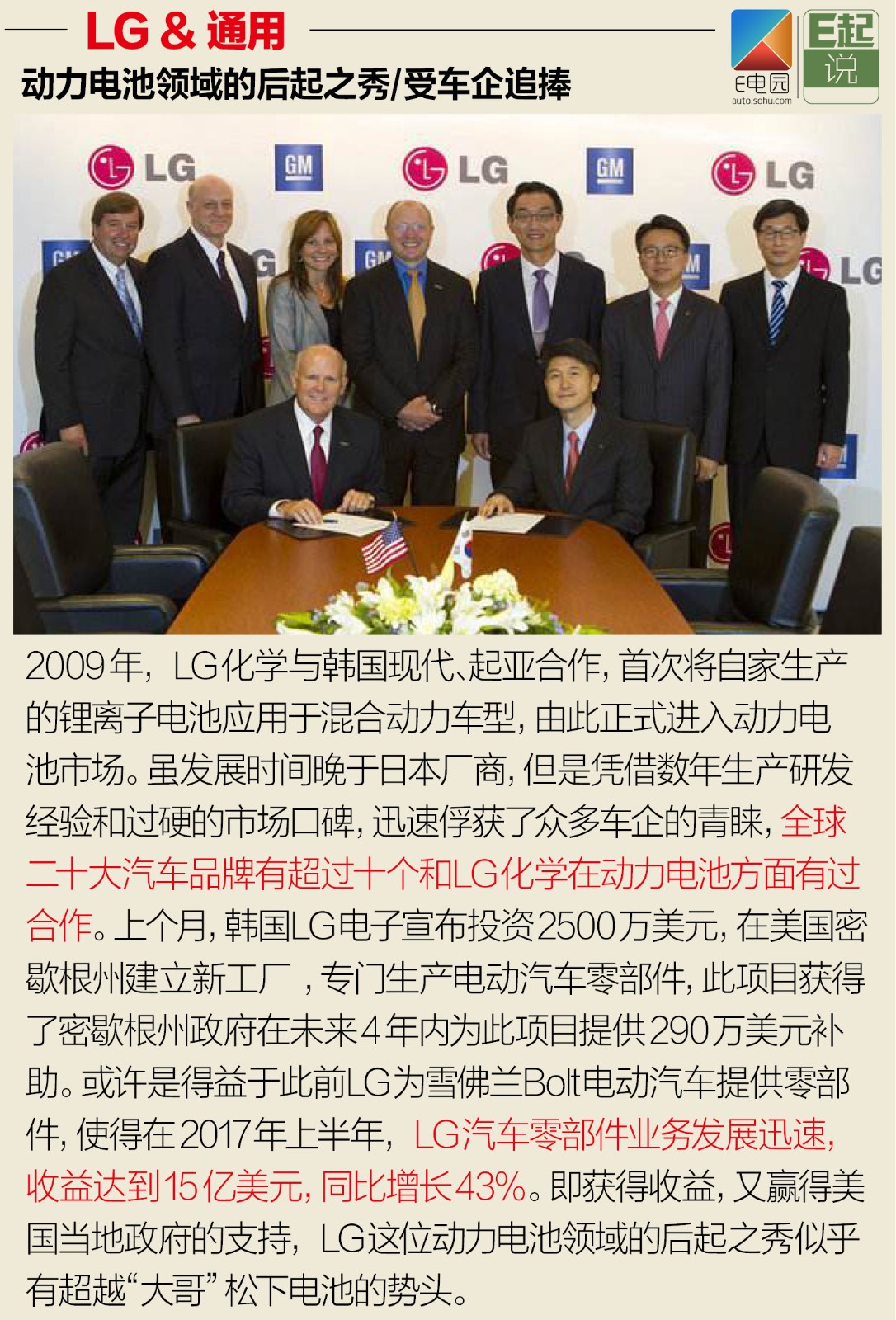 新能源汽車(chē)行業(yè)的“搶手貨”   備受車(chē)企追捧的電池廠