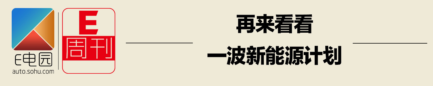 我國燃油車退出倒計時？車企陸續發布新能源戰略