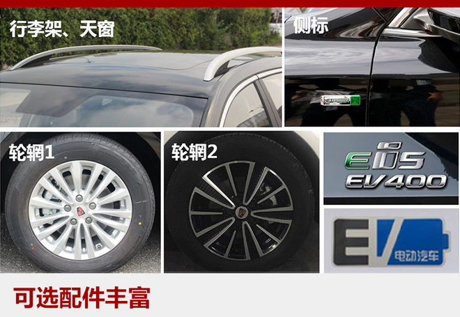 榮威純電動(dòng)旅行車(chē)定名ei5 續(xù)航400公里