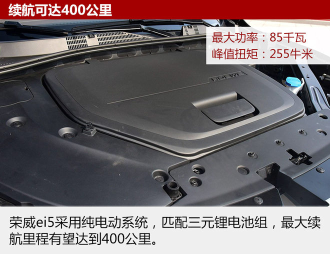榮威純電動(dòng)旅行車(chē)定名ei5 續(xù)航400公里