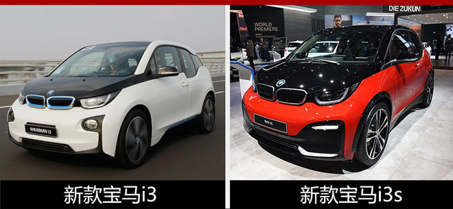 寶馬i3
