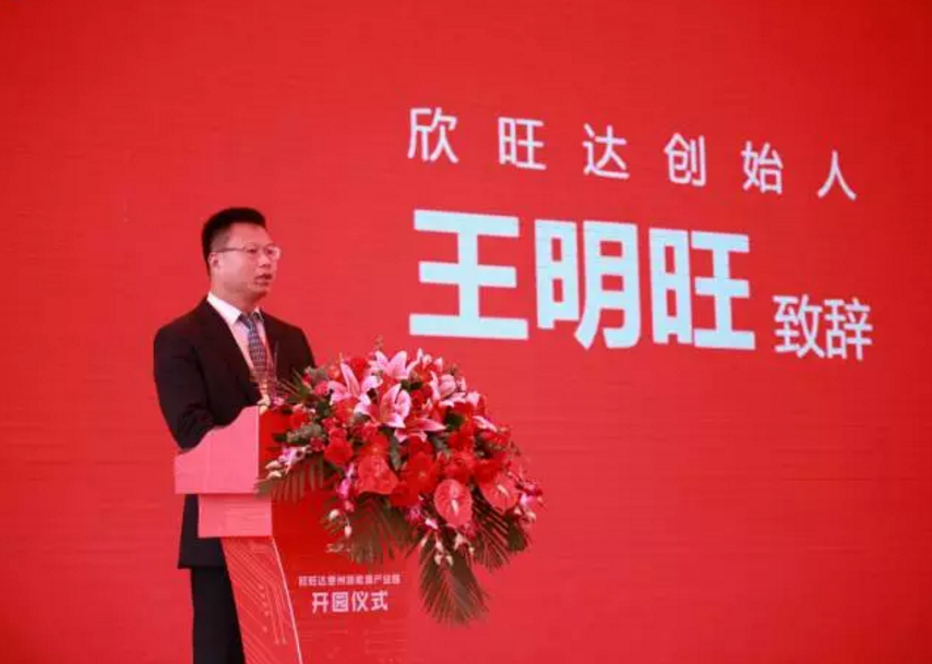 王明旺