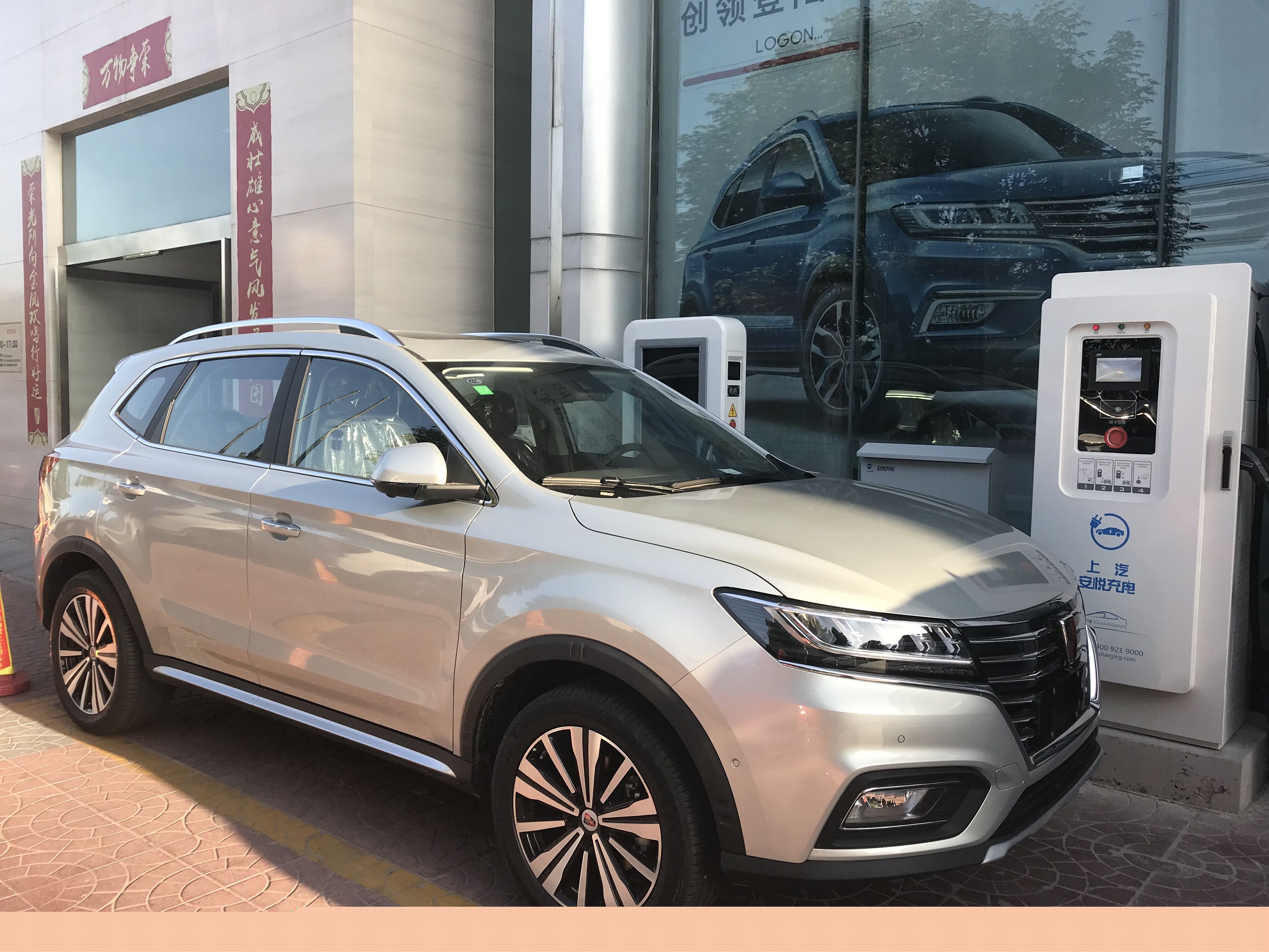 榮威ERX5