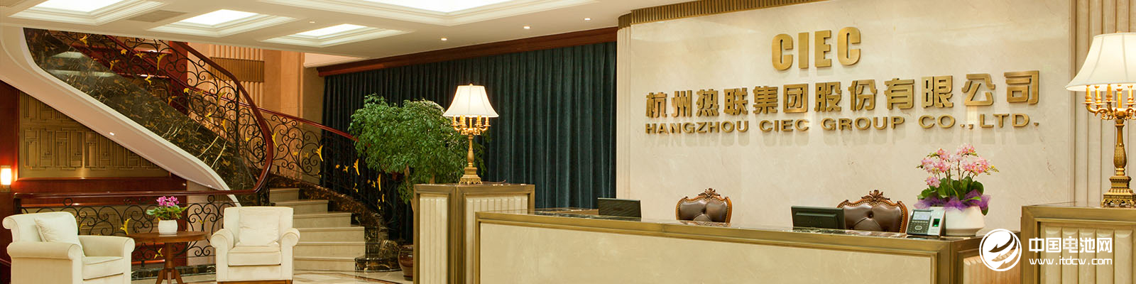 熱聯集團