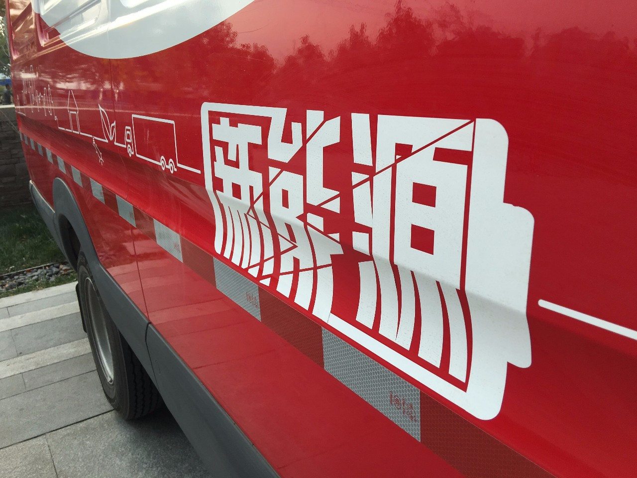 京東物流車(chē) 京東物流車(chē)