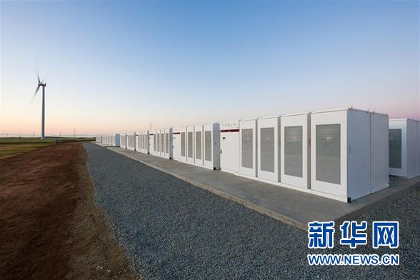 (外代一線)(4)特斯拉在澳大利亞建成世界最大鋰電池蓄電站 (外代一線)(4)特斯拉在澳大利亞建成世界最大鋰電池蓄電站