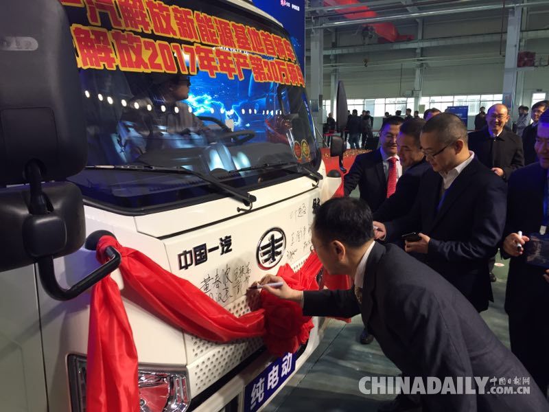 中國自主汽車品牌一汽解放新能源基地在青島建成投產 中國自主汽車品牌一汽解放新能源基地在青島建成投產