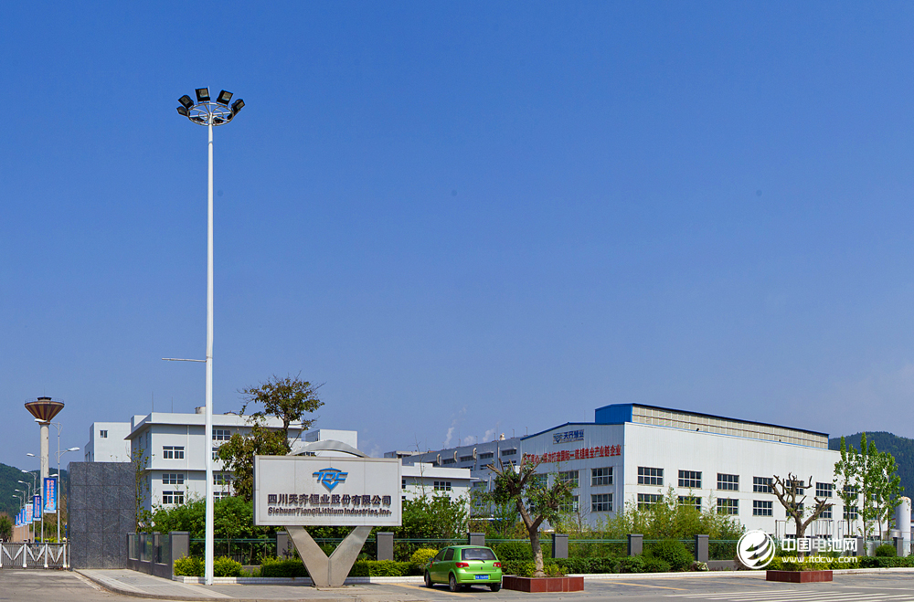 天齊鋰業(yè)：擬配股募資16.5億元用于2.4萬噸氫氧化鋰項目