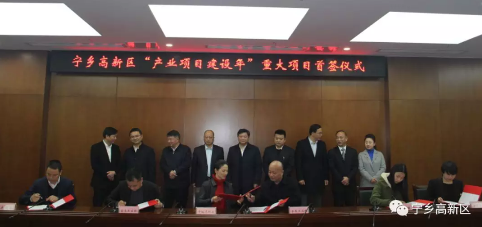 寧鄉(xiāng)高新區(qū)“產(chǎn)業(yè)項(xiàng)目建設(shè)年”總投資超百億 含多個(gè)鋰電新能源項(xiàng)目