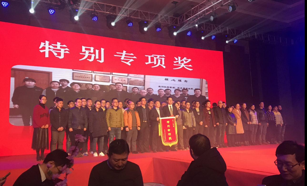 2108年新年年會