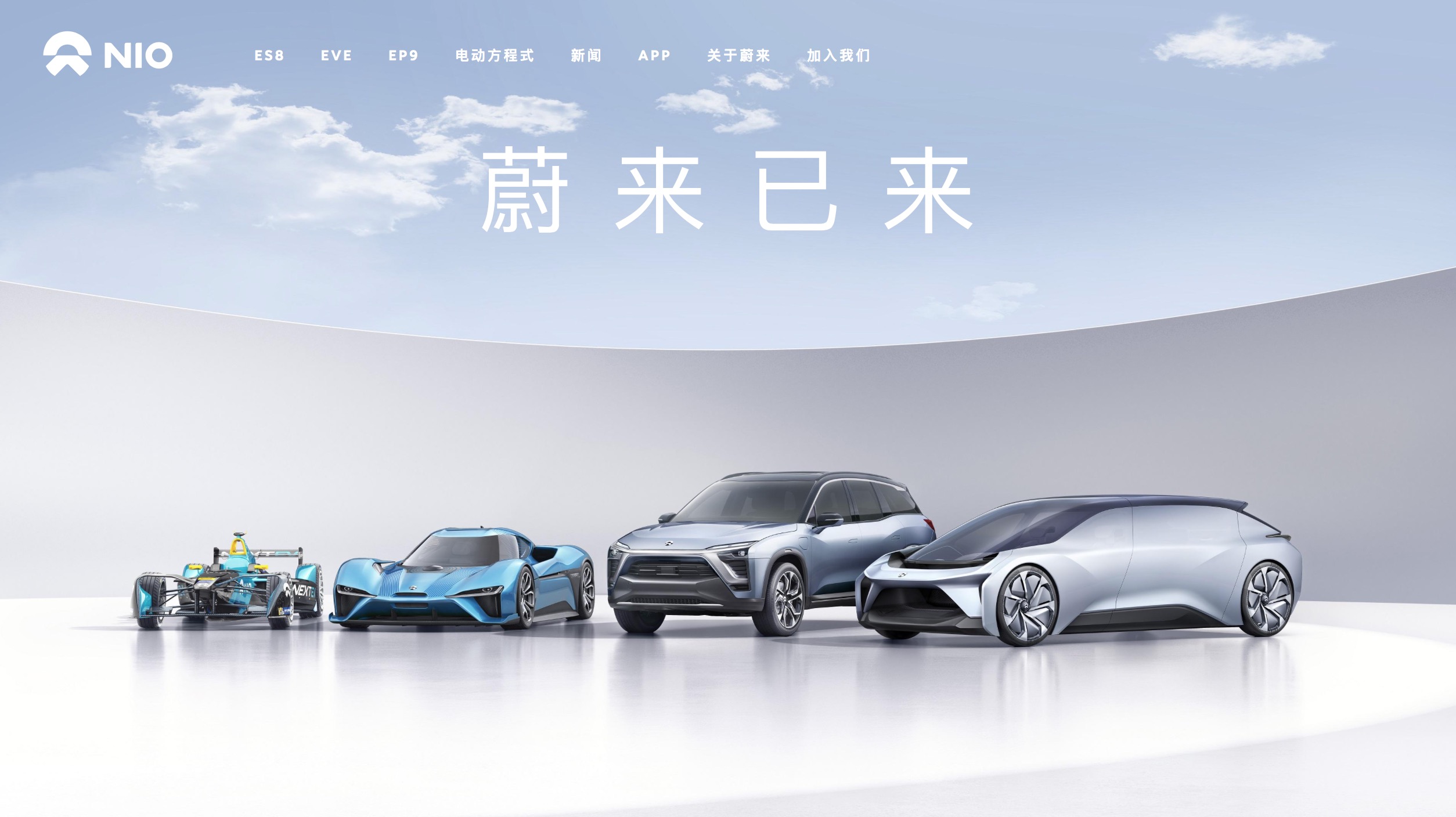 外媒：新造車企業蔚來汽車將赴美IPO，最多融資20億美元