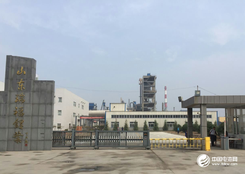 瑞福鋰業