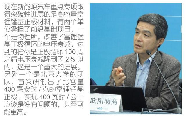 動(dòng)力電池技術(shù)下一步路在何方？歐陽(yáng)明高給出詳細(xì)答案