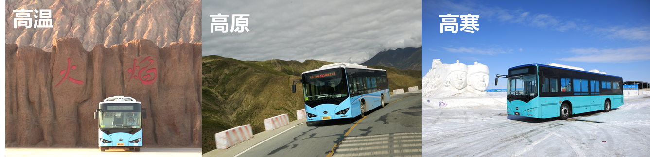 首開極限測試先河！比亞迪K8純電動客車“三高”挑戰圓滿成功