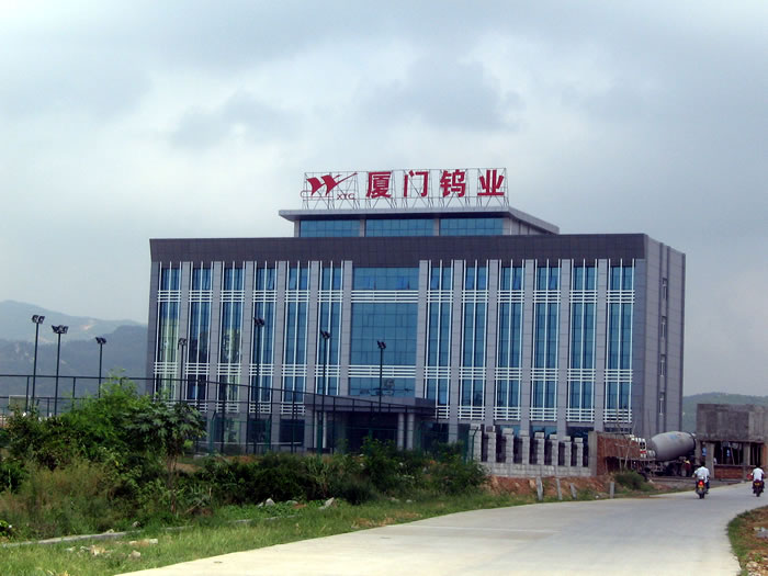 廈門鎢業