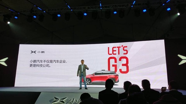 小鵬汽車(chē)G3正式發(fā)布 補(bǔ)貼前預(yù)售20萬(wàn)-28萬(wàn)元