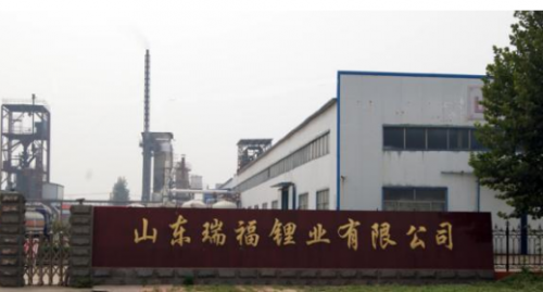 瑞福鋰業
