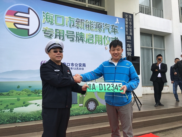 海南新能源汽車號(hào)牌