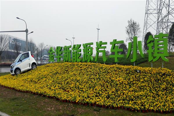 金華