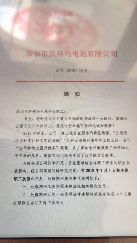 沃特瑪 沃特瑪