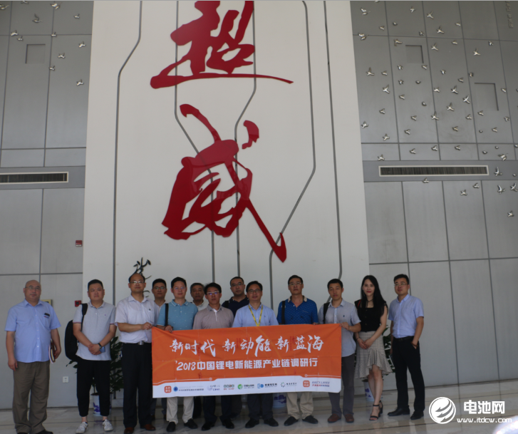 中國(guó)鋰電新能源產(chǎn)業(yè)鏈調(diào)研團(tuán)一行參觀浙江超威動(dòng)力能源有限公司