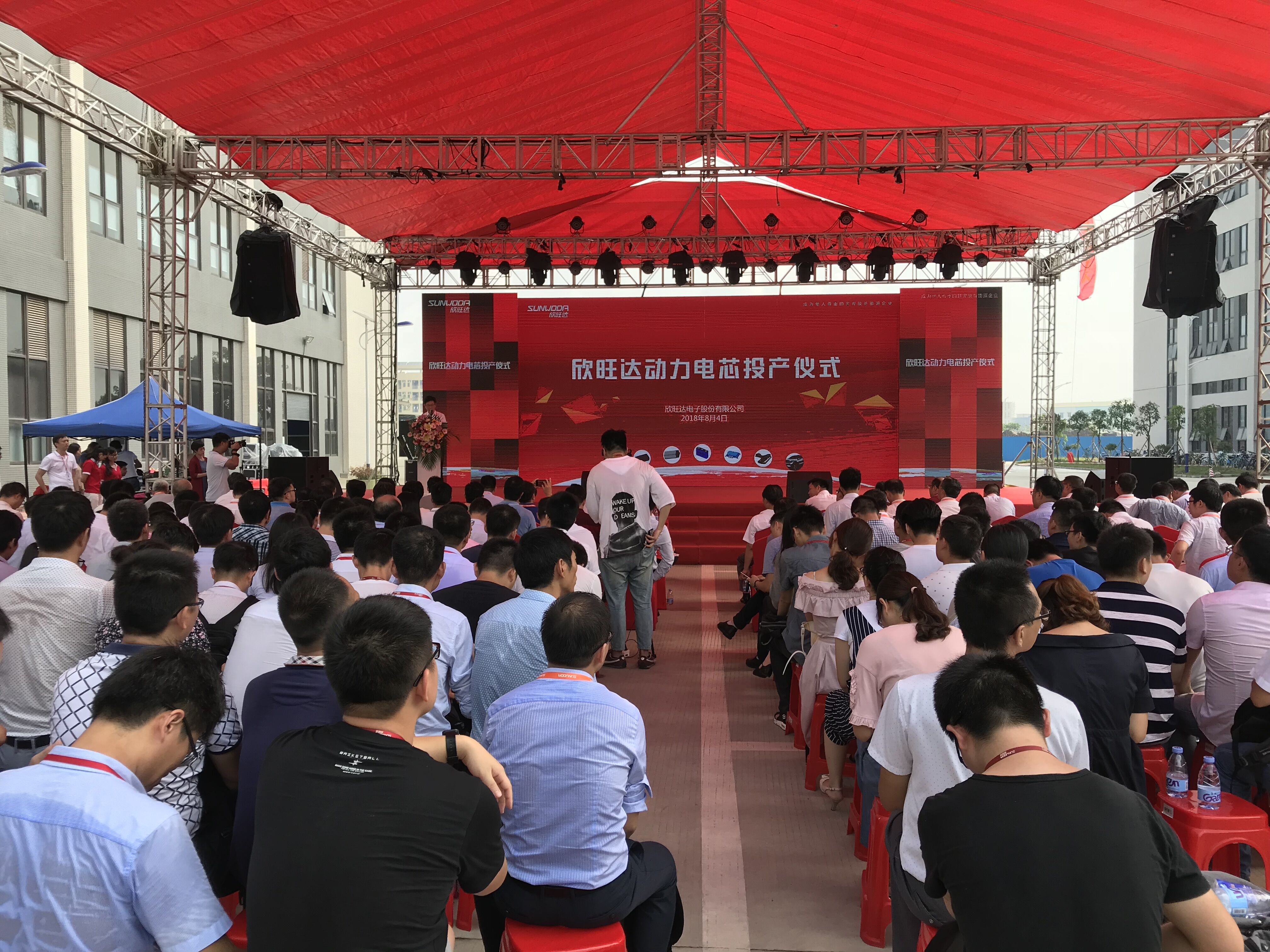 欣旺達(dá)動力電池