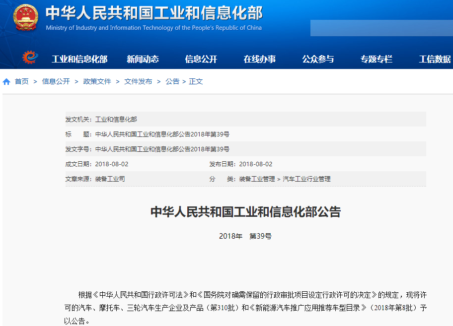 第8批新能源汽車推薦車型目錄發布 含19個燃料電池車型 第8批新能源汽車推薦車型目錄發布 含19個燃料電池車型