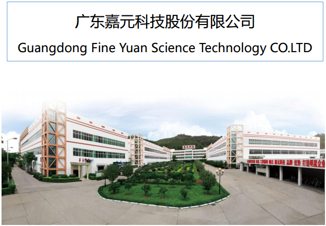 嘉元科技上半年?duì)I收4.5億元 6500噸/年鋰電銅箔項(xiàng)目投產(chǎn)
