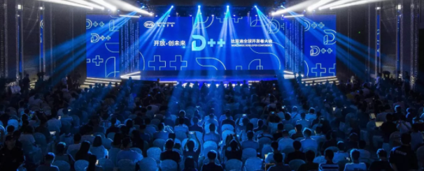 比亞迪全球開(kāi)發(fā)者大會(huì)