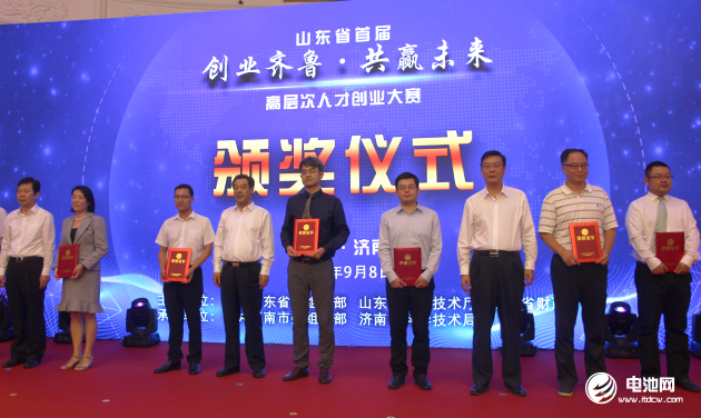 打造儲能安全領(lǐng)域世界品牌 煙臺創(chuàng)為獲山東創(chuàng)業(yè)大賽新能源組冠軍