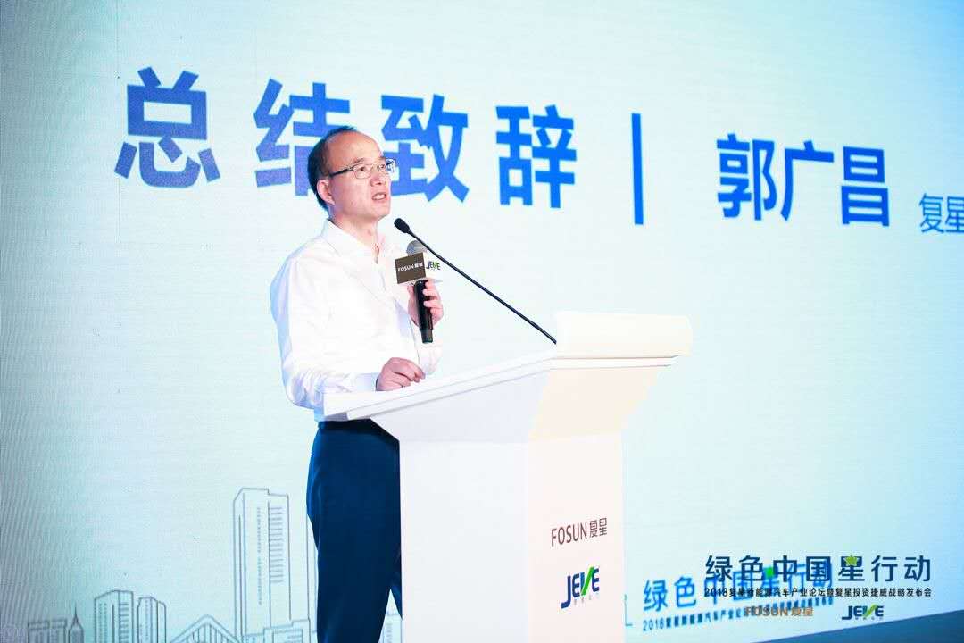 復(fù)星國(guó)際董事長(zhǎng)郭廣昌