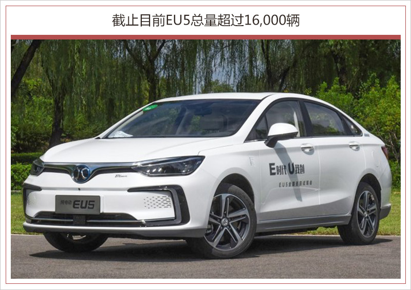 北汽新能源