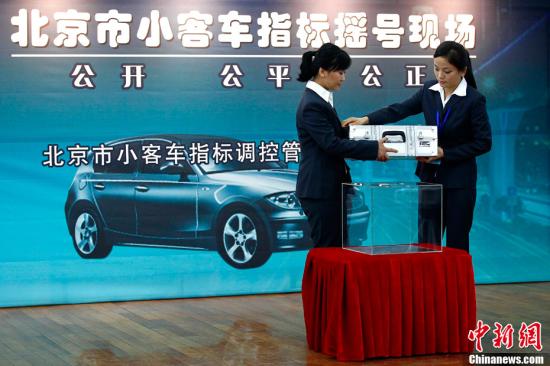 北京市首輪購車搖號現場