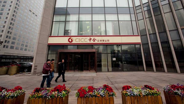 中金