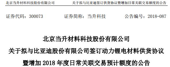 當(dāng)升科技