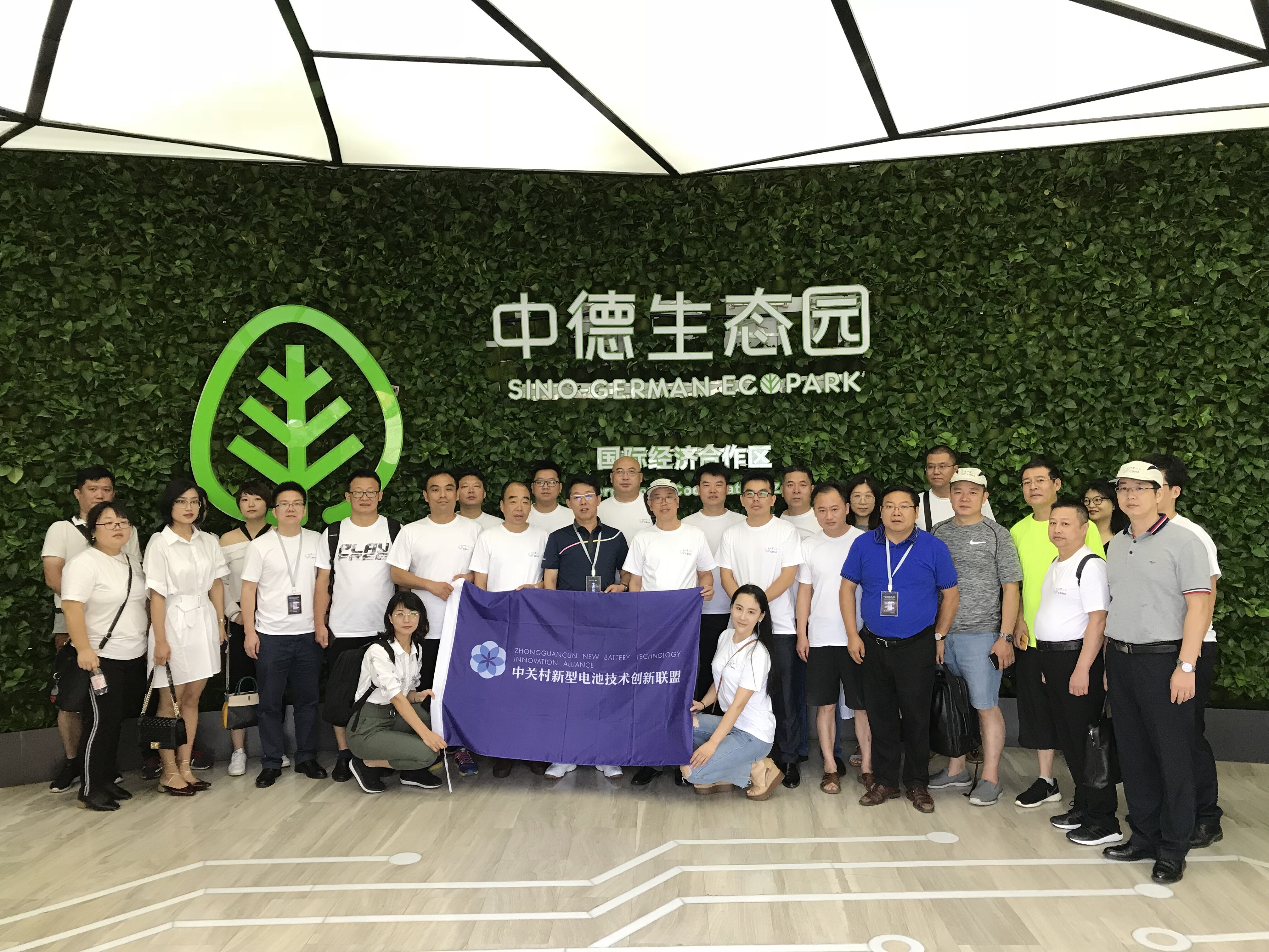 電池百人會(huì)企業(yè)家“問(wèn)道”青島參觀考察中德生態(tài)園