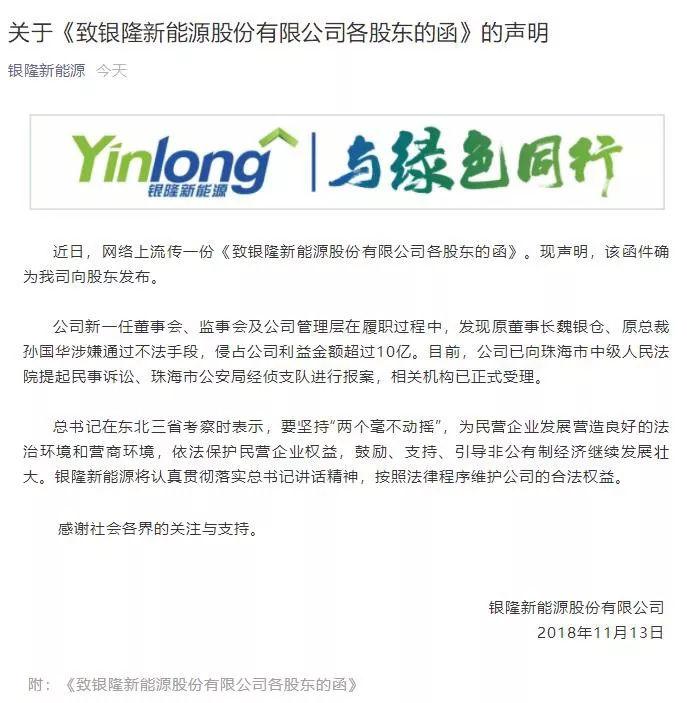 魏銀倉：用我的公司告我！你覺得真實嗎？