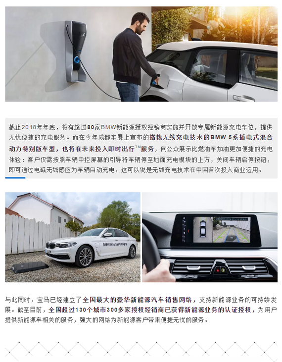 寶馬電動汽車