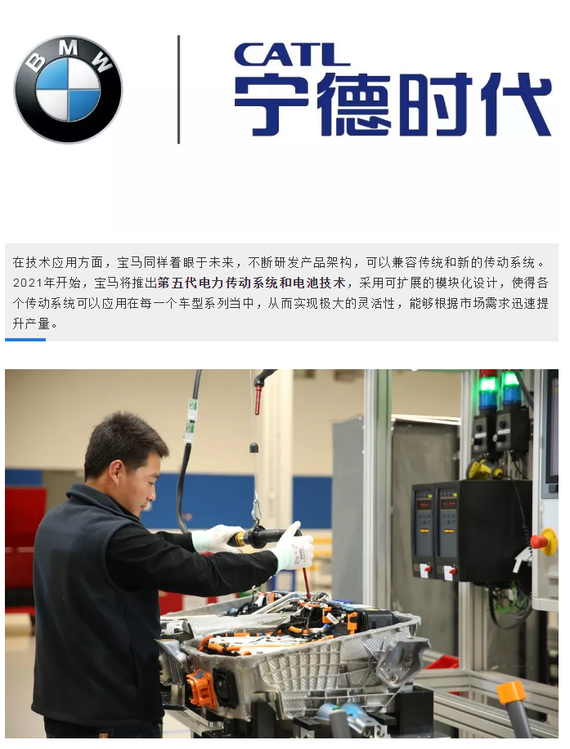 寶馬電動汽車