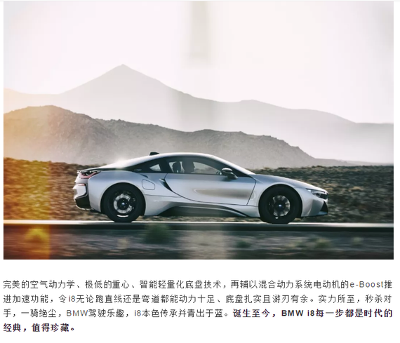 寶馬電動汽車