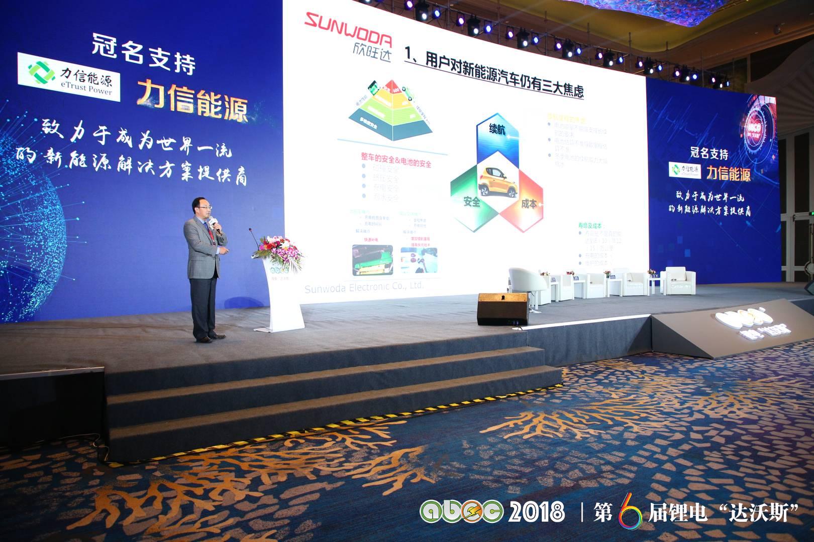 欣旺達(dá)電子股份有限公司集團(tuán)副總裁兼動(dòng)力電池板塊總裁梁銳 欣旺達(dá)電子股份有限公司集團(tuán)副總裁兼動(dòng)力電池板塊總裁梁銳