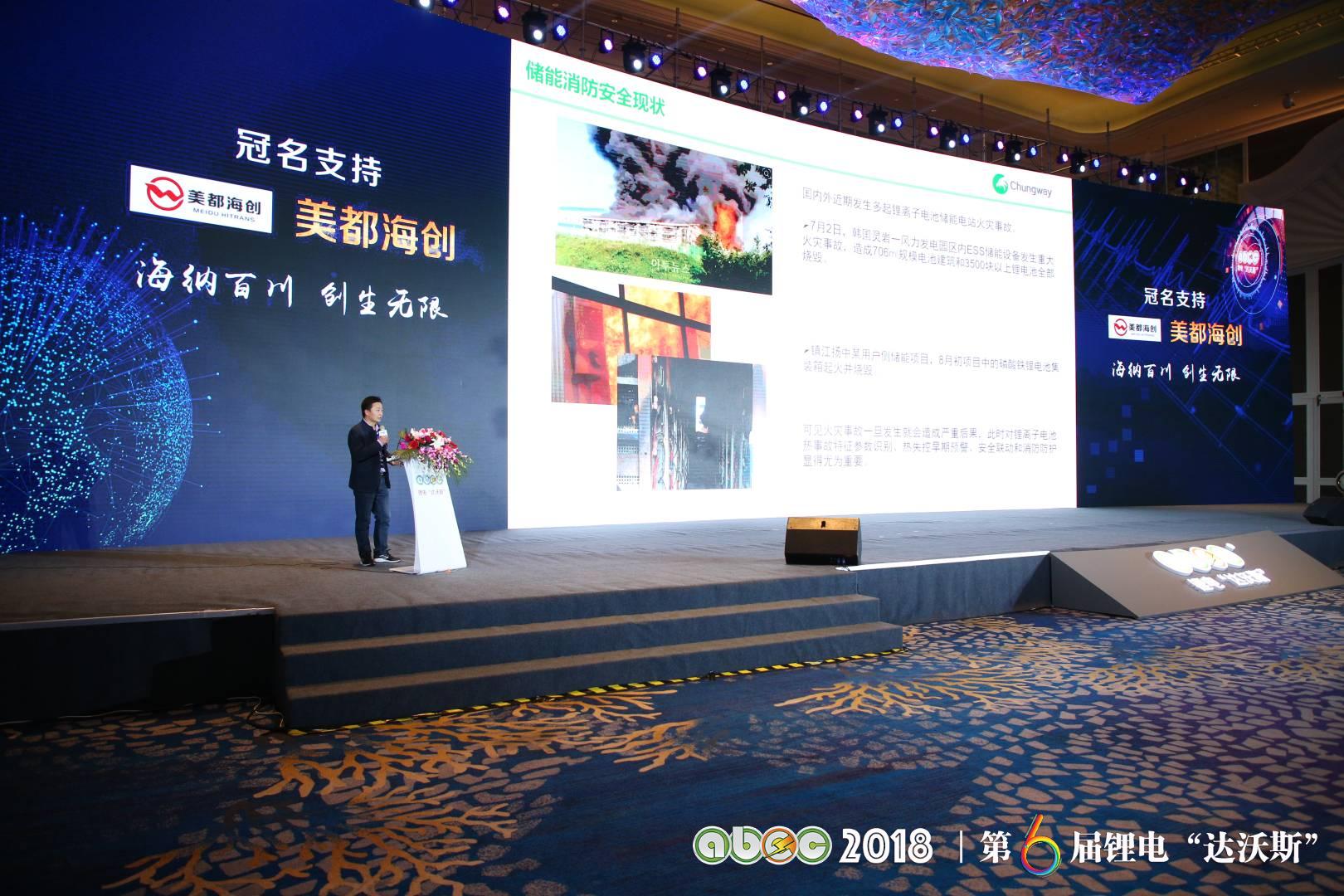 ABEC 2018 | 第6屆鋰電“達沃斯”論壇現(xiàn)場