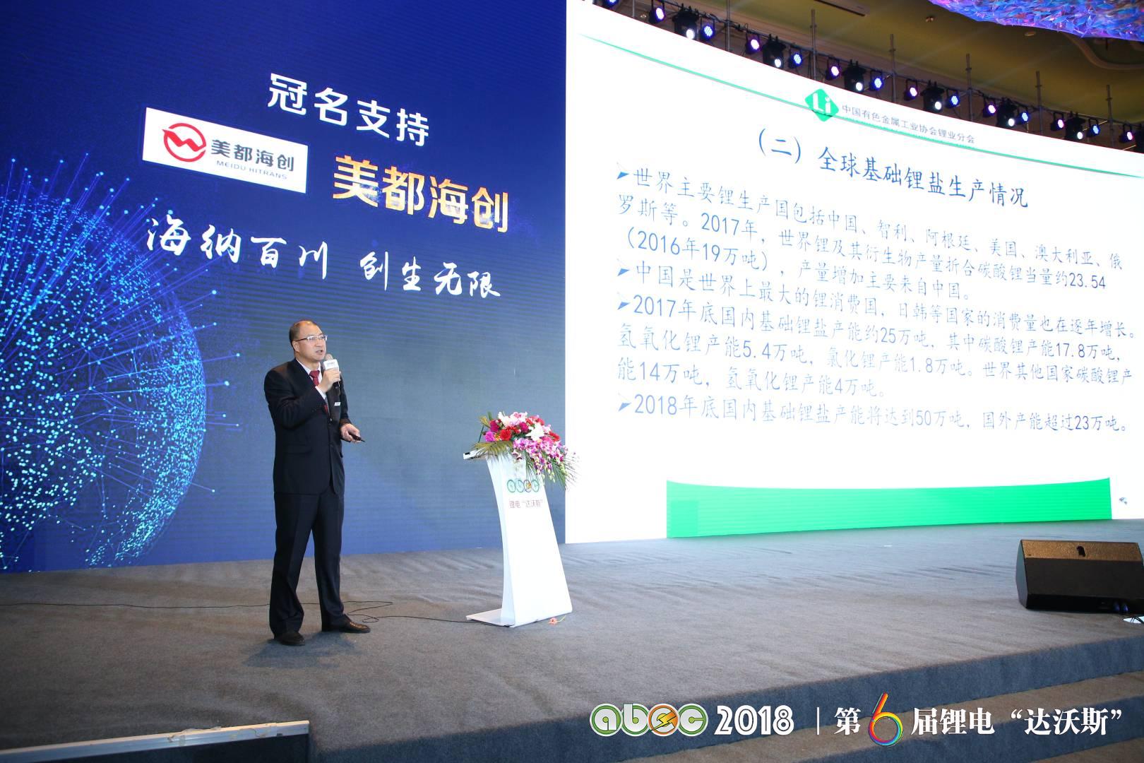 ABEC 2018 | 第6屆鋰電“達(dá)沃斯”論壇現(xiàn)場