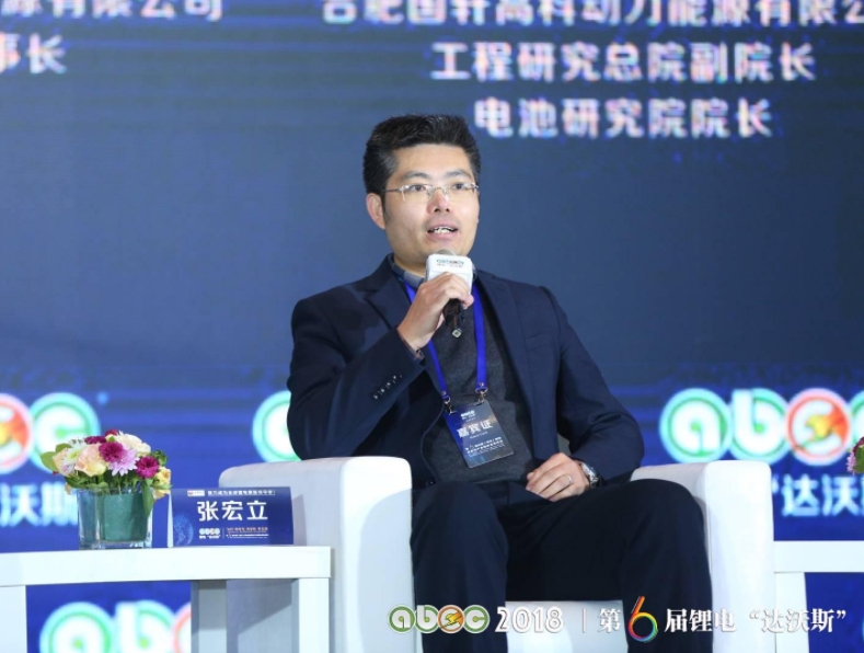 合肥國(guó)軒高科動(dòng)力能源有限公司工程研究總院副院長(zhǎng)/電池研究院院長(zhǎng)張宏立
