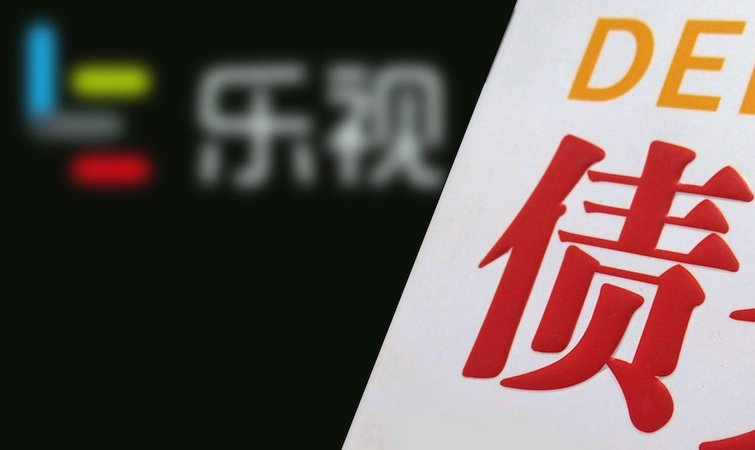 樂視網