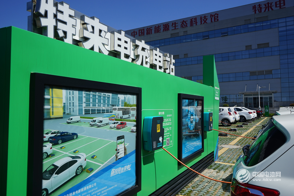 新能源車充電生意有多大？ 特來電累計充電量超15億度