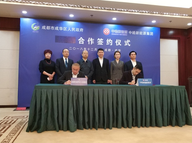 投資10億！中皓新能源在四川成都建設(shè)新能源充換電站