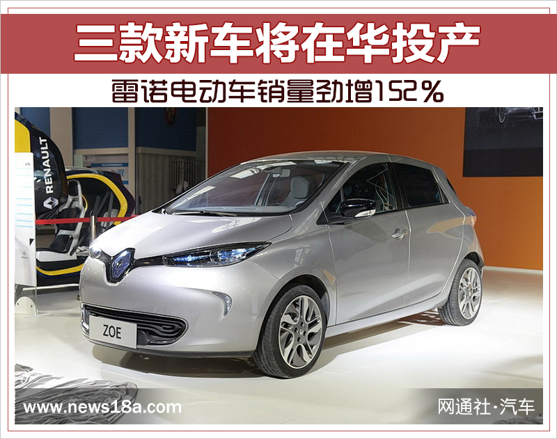 電動車